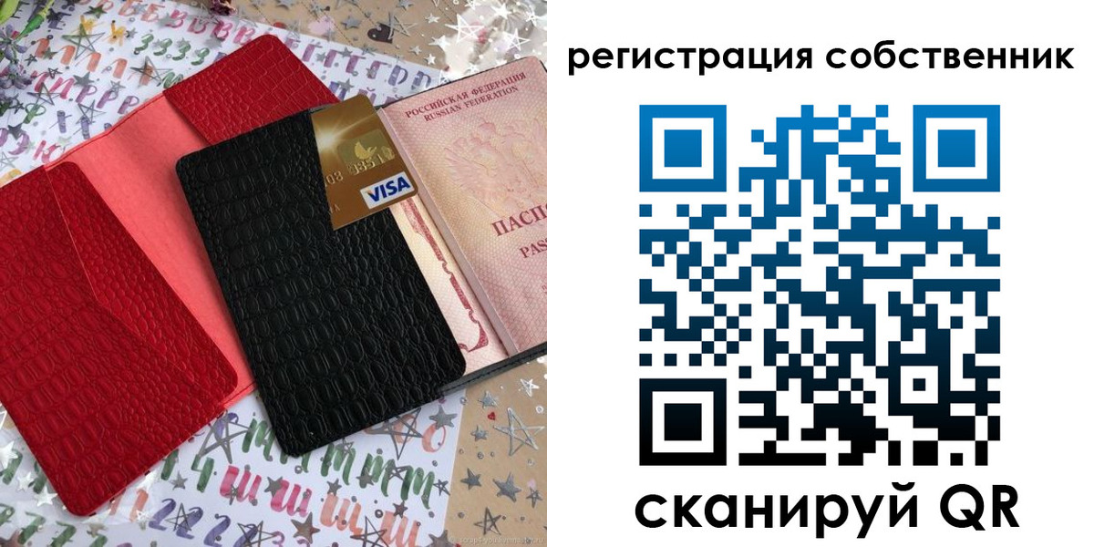 временная регистрация адрес в Липецкая области