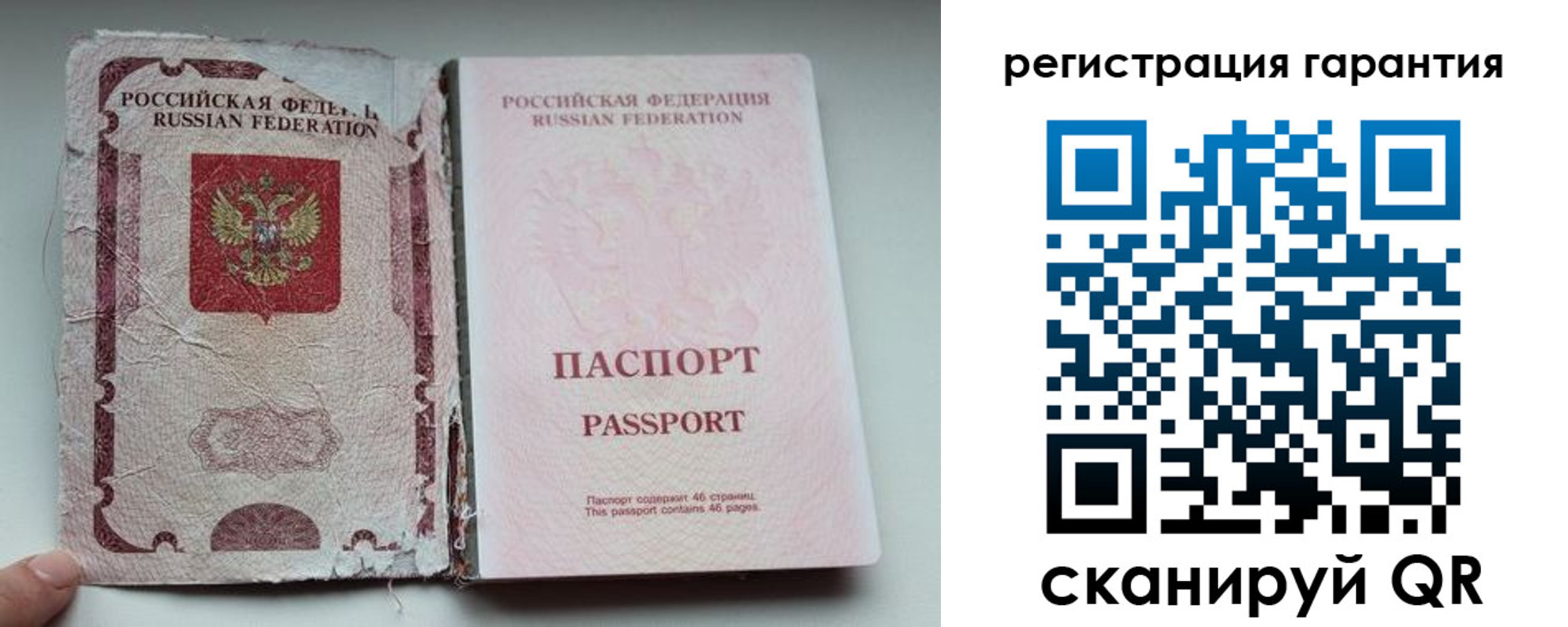 временная регистрация в Липецкая области