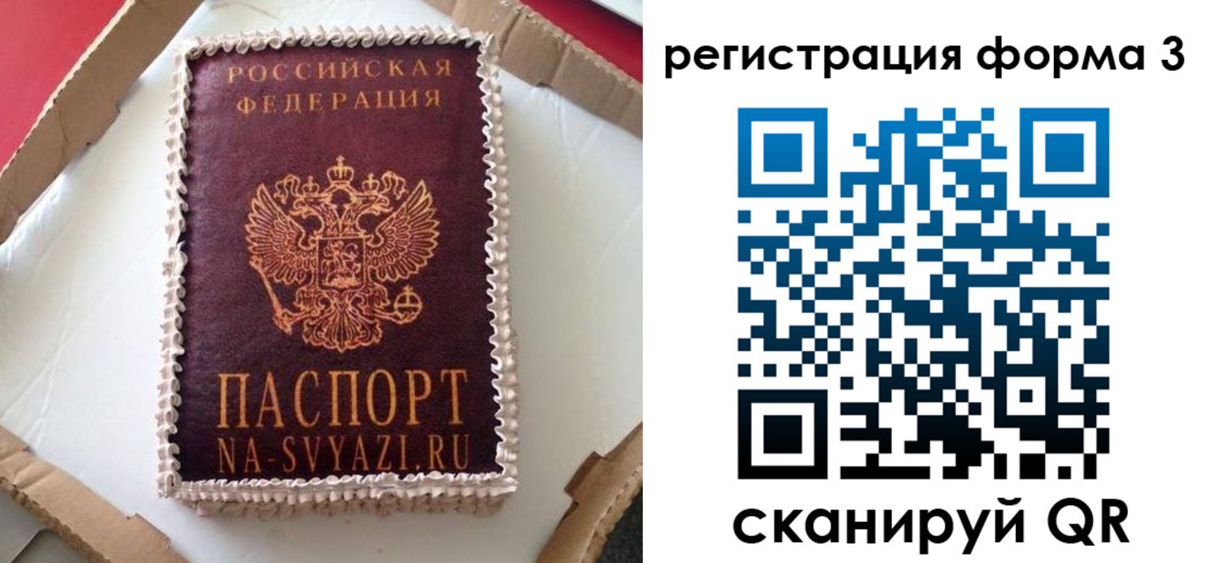 временная регистрация для школы в Липецкая области