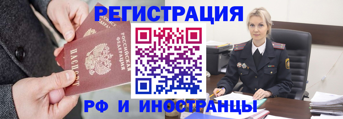 регистрация в Липецкая области