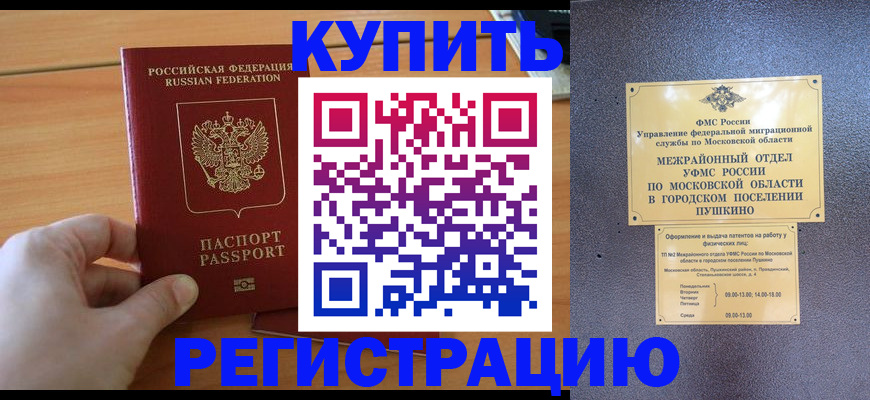 миграционный учет в Липецкая области