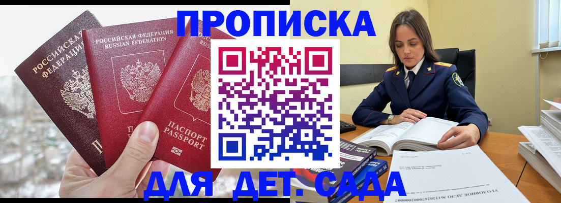 временная регистрация 2025 в Липецкая области